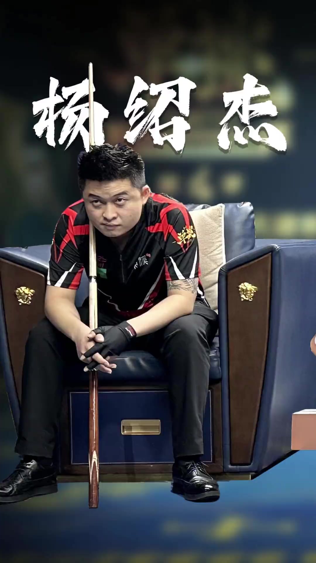 员管理和财 员管理和财