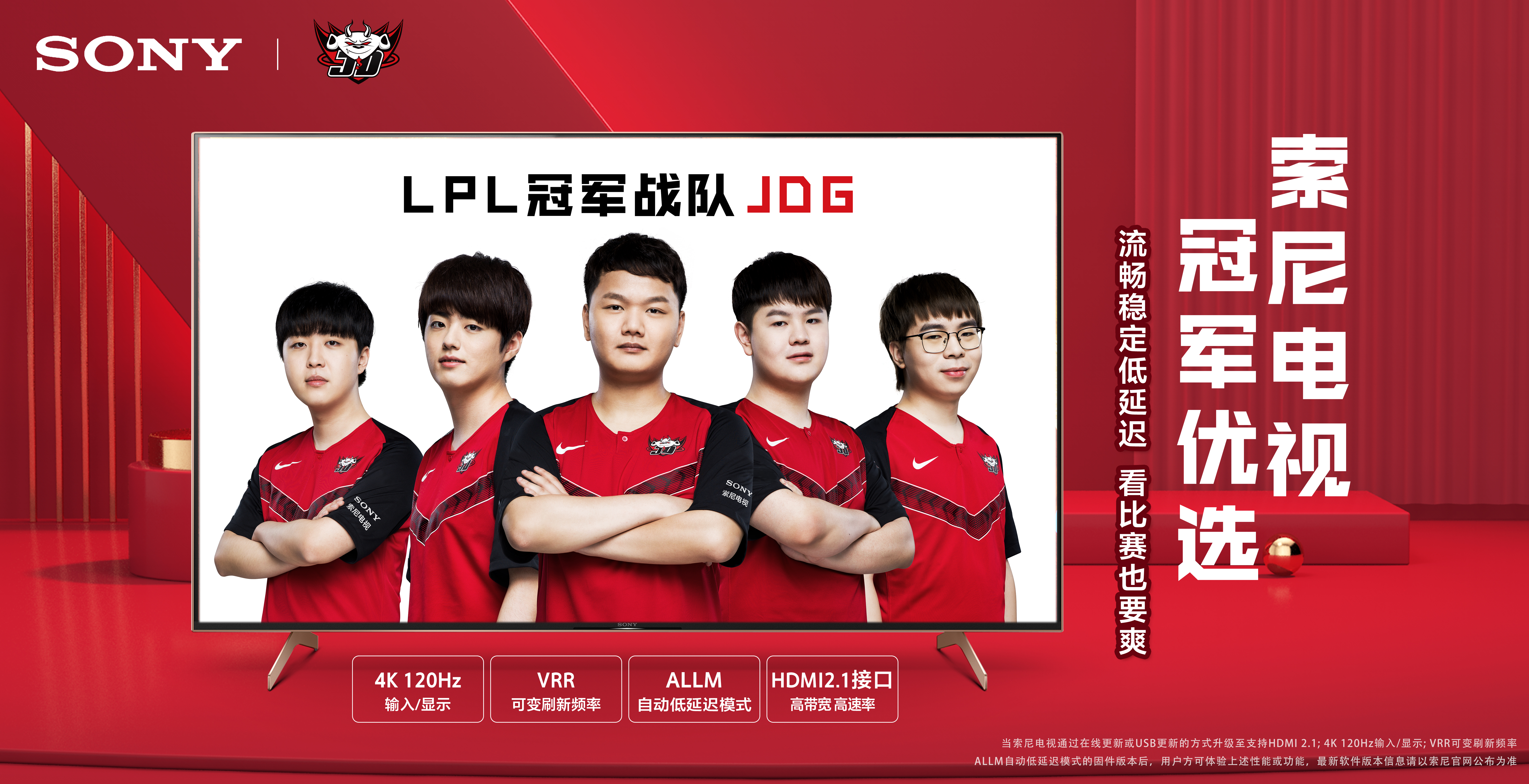 为球迷带来 为球迷带来